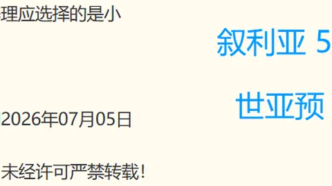 2026最新美职业赛事数据分析九游社区：11胜8疑点重重