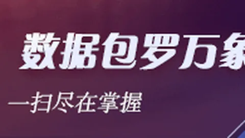 深度分析昨役全胜对决：飞翼大战飞翼，精彩背后